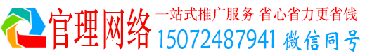 称多官理sem开户